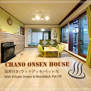 Renewal Chano Onsen House 温泉付き 別荘 白老町
